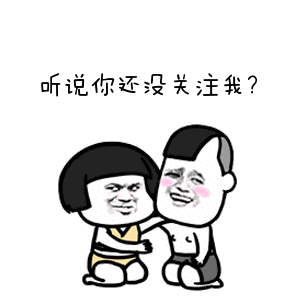 求男人添女人荫蒂 GIF 表情包，要能在百度上搜到的那种