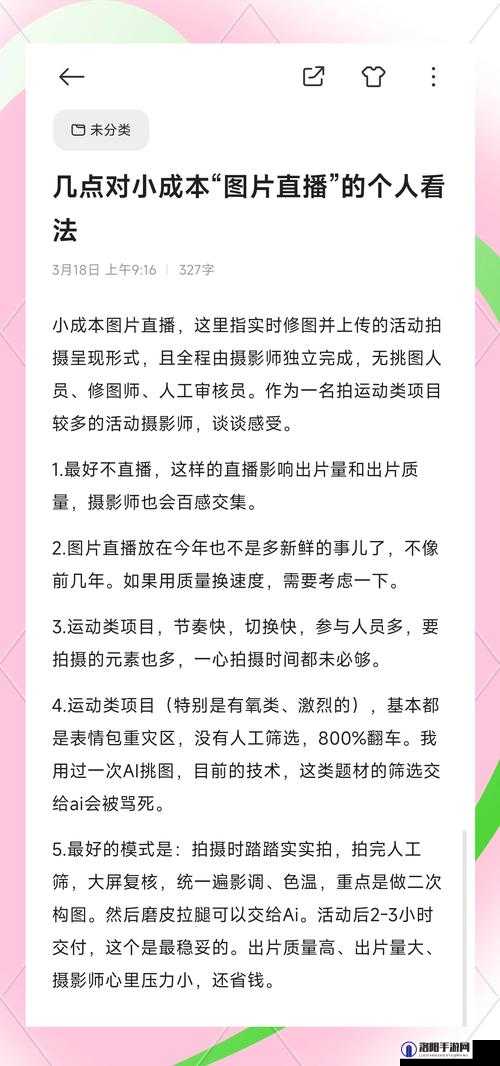 夜爱直播app深度体验：真实用户分享使用心得与直播互动乐趣全解析