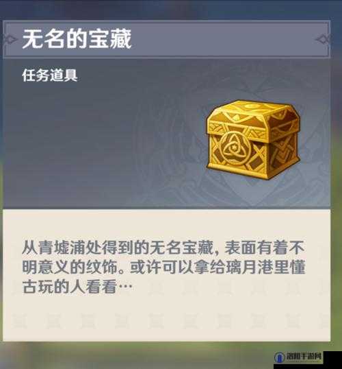 原神懂古玩的人在哪儿？懂古玩的人位置介绍