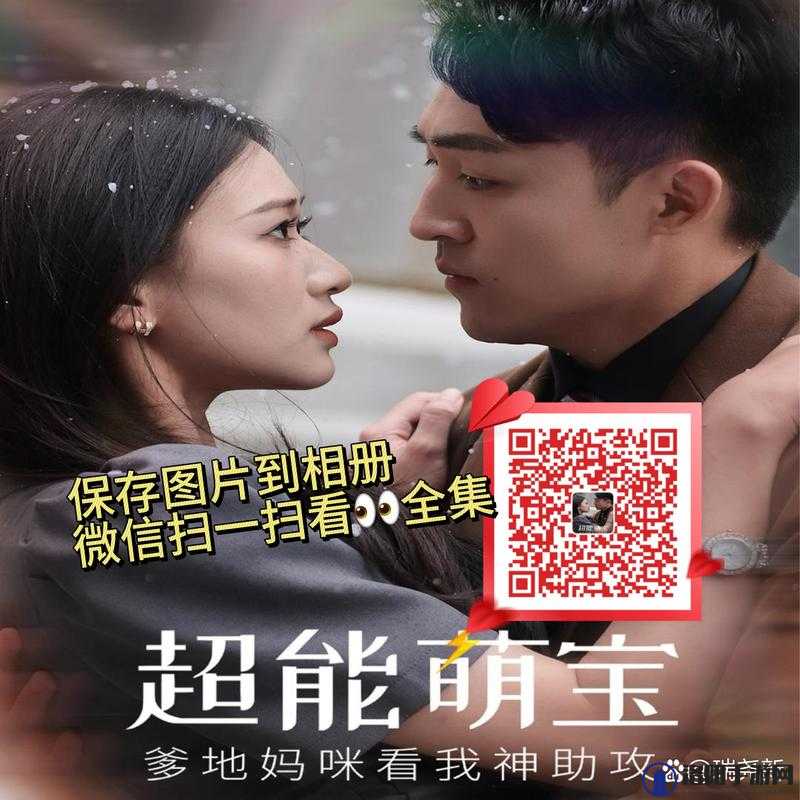 男女一起怼怼怼的电视剧免费播放啦，哪里可以尽情观看？快来一探究竟