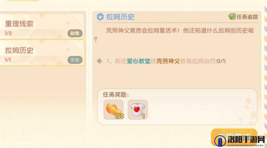 摩尔庄园手游隐藏任务攻略，遗失的笔记本在哪