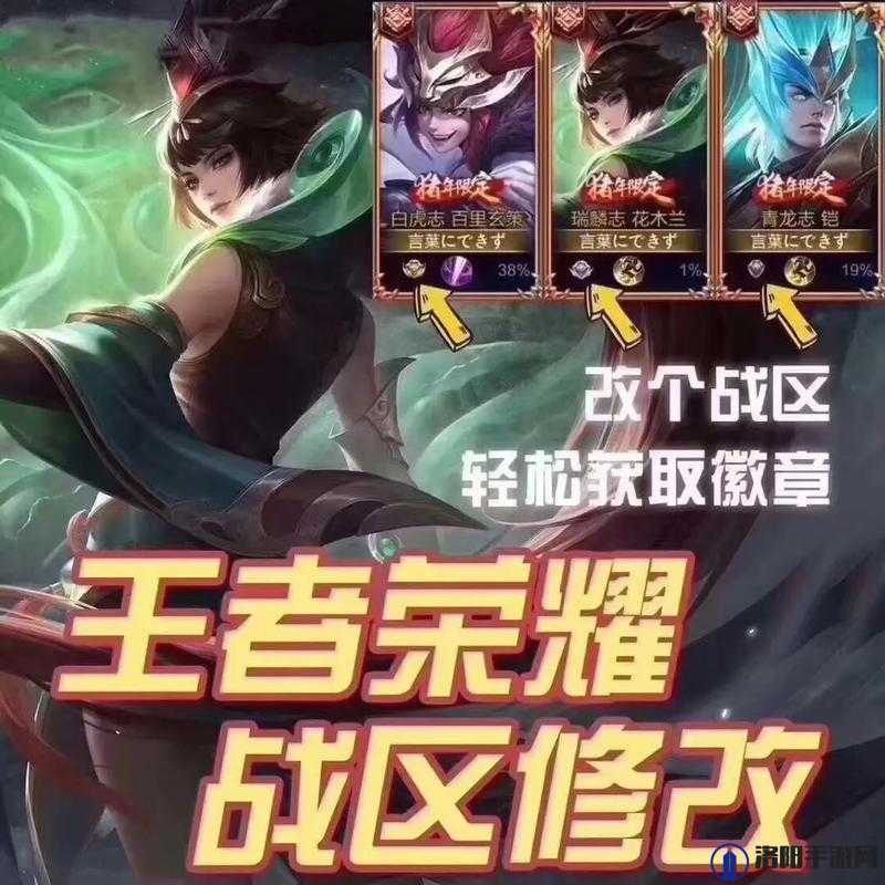 王者荣耀广东战区专属皮肤结束时间及其资源管理策略