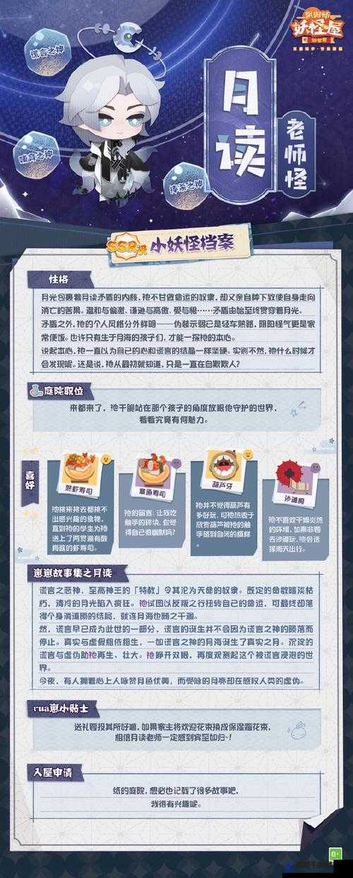 阴阳师妖怪屋美食副本玩法攻略及未来玩法革命预测