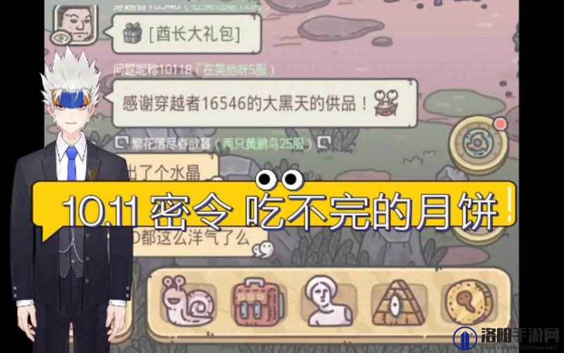 最强蜗牛里的中秋月饼，藏着哪些不为人知的秘密？