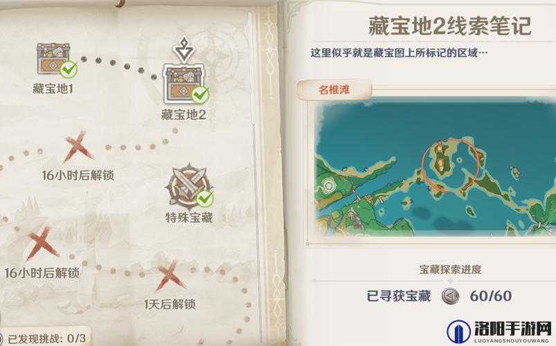 原神海盗秘宝任务攻略，海盗秘宝破解谜题深度解析