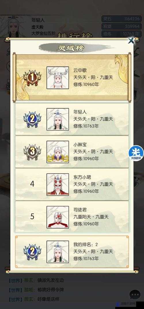 无极仙途九重天奇遇商人买什么？奇遇商人换什么比较好？