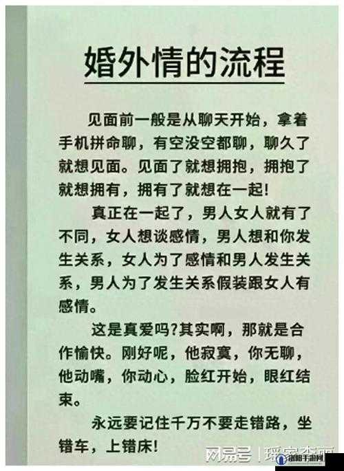 女人下面让男人桶的亲密关系探讨：如何增进情感与身体的和谐互动