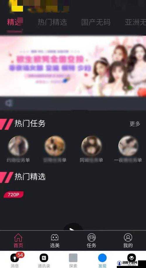 成年人免费碰 APP 下载，是否安全可靠？有没有风险？