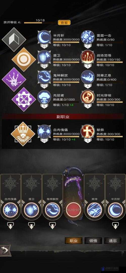 不朽之旅血咒流攻略，解锁战斗艺术的极致