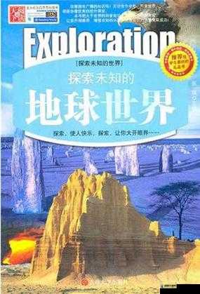 大地资源高清在线视频：探索未知的奇妙世界