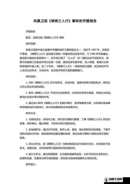 铿锵锵锵锵锵最新版本更新内容揭秘：全新功能与优化体验全面解析