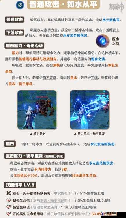 原神重击怎么打出来？按什么才能使用重击？