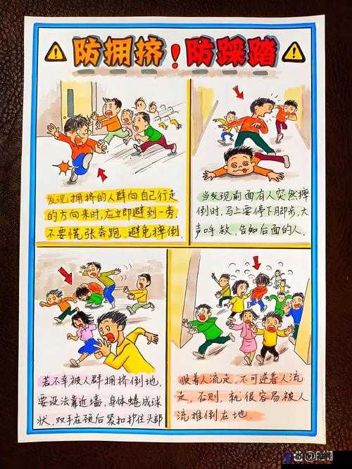 踩踏调教安全指南：如何避免拥挤场所事故并保护自己？
