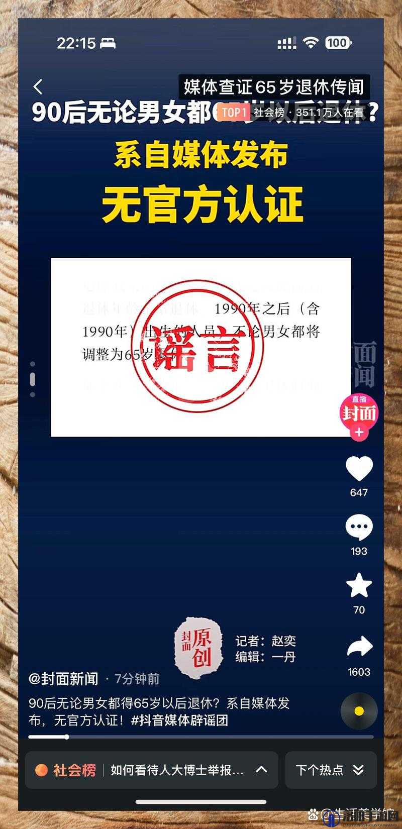 91 黑料网合集:揭示真相,还是制造谣言?