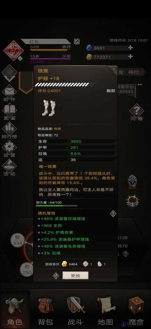 不朽之旅玛格丽特之泪好用吗，玛格丽特之泪装备介绍