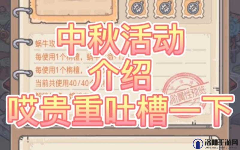 最强蜗牛中秋密令大揭秘，惊喜福利等你领！