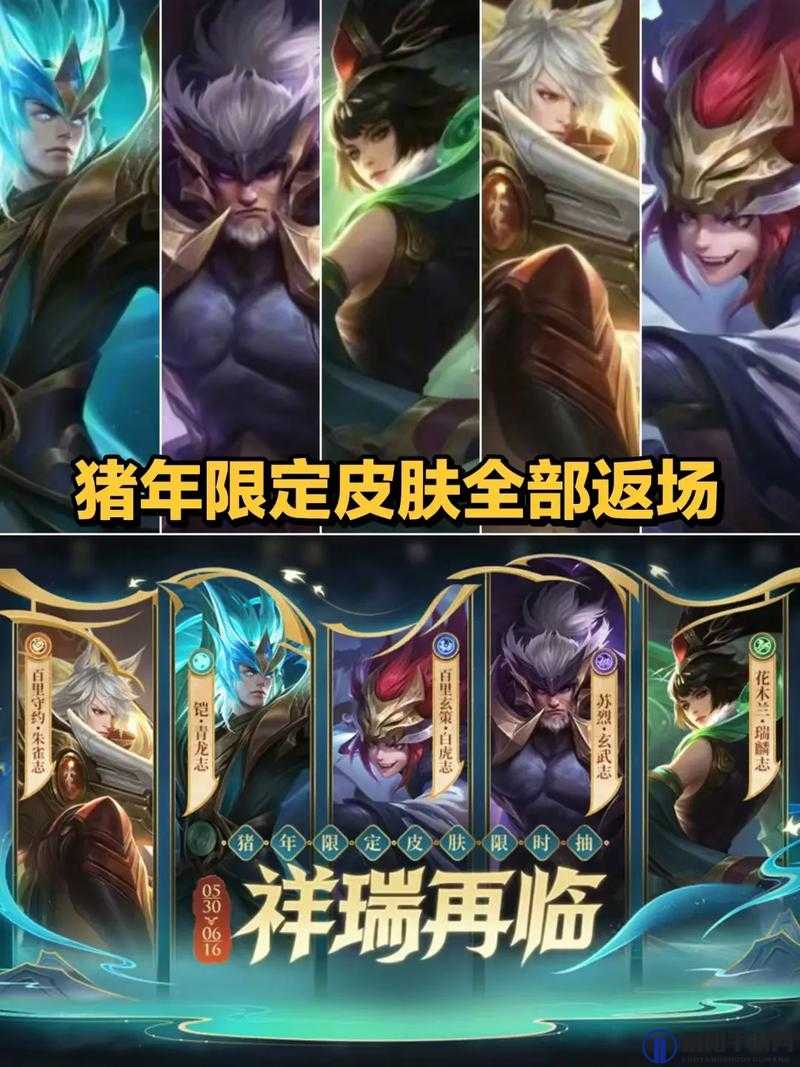 王者荣耀五周年返场皮肤有哪些 五周年返场皮肤一览及玩法革命预测