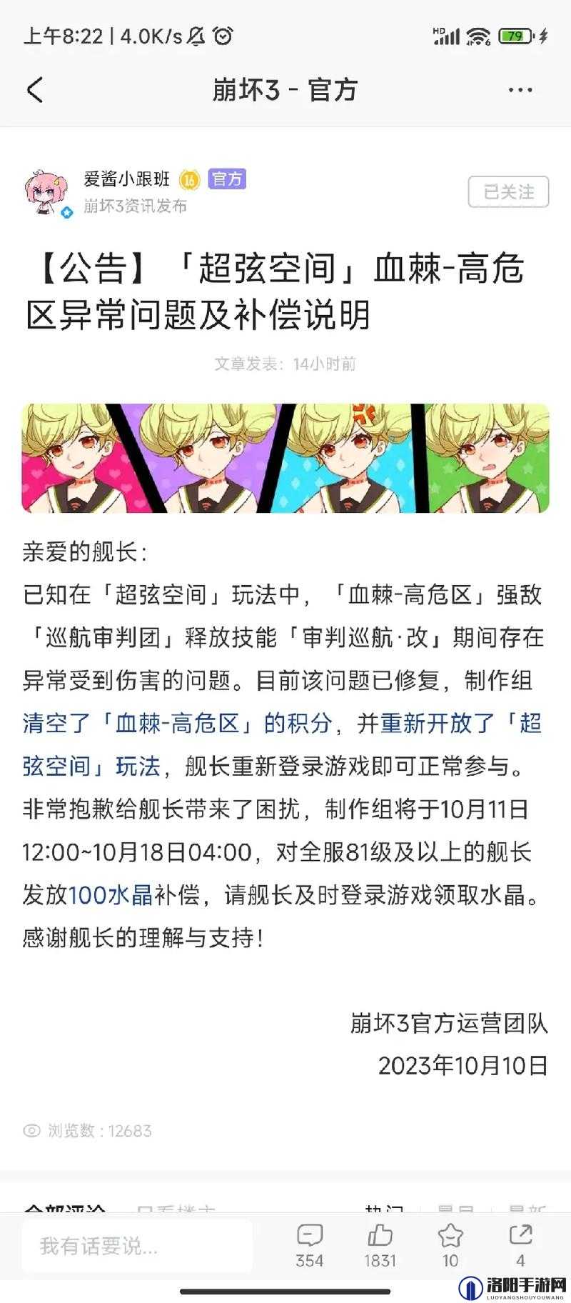 崩坏3超弦空间高危区阵容搭配攻略及未来玩法革命预测