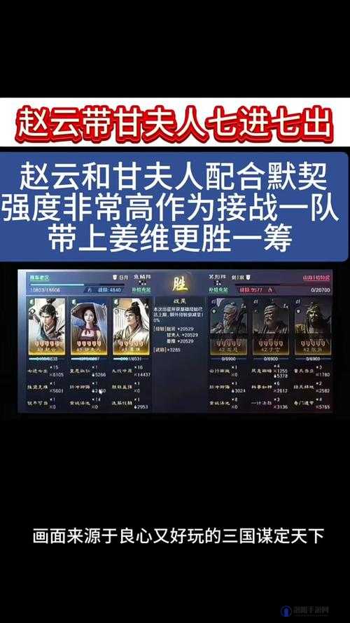 鸿图之下甘夫人怎么玩 甘夫人阵容搭配推荐