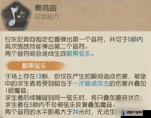 第五人格小提琴家玩法攻略详解