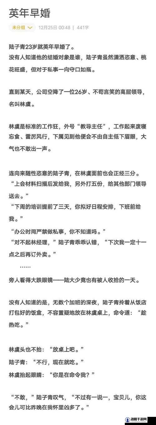 吃爸爸大吉吧小说免费阅读：揭秘禁忌背后的真相