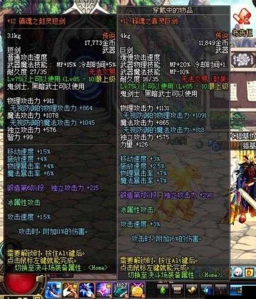 魔渊之刃强力装备介绍与刷图装备搭配分享,预见未来的玩法革命
