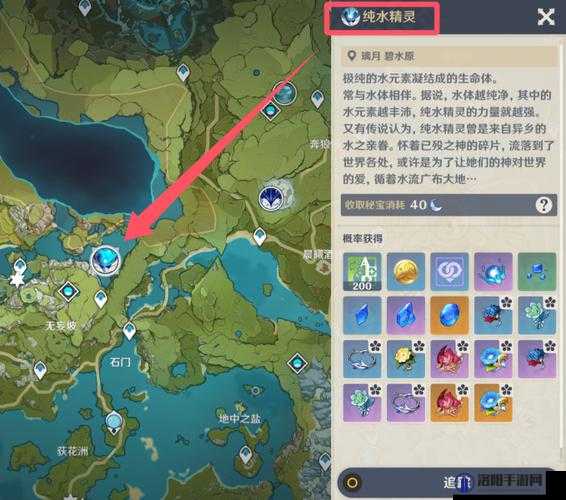 原神纯水精灵在哪里？纯水精灵刷新位置详解