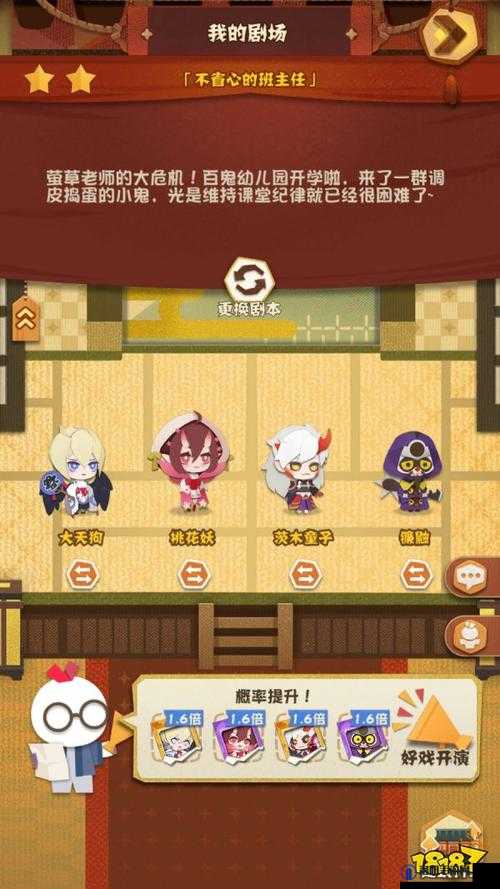 阴阳师妖怪屋百鬼剧场怎么升级 百鬼剧场升级需求