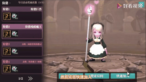 魔渊之刃狩猎怎么玩，狩猎玩法介绍