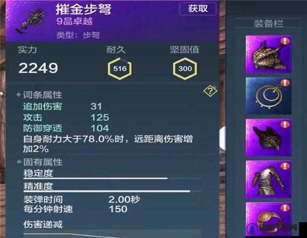 妄想山海吸血词条装备怎么获得？吸血装备获取攻略深度解析