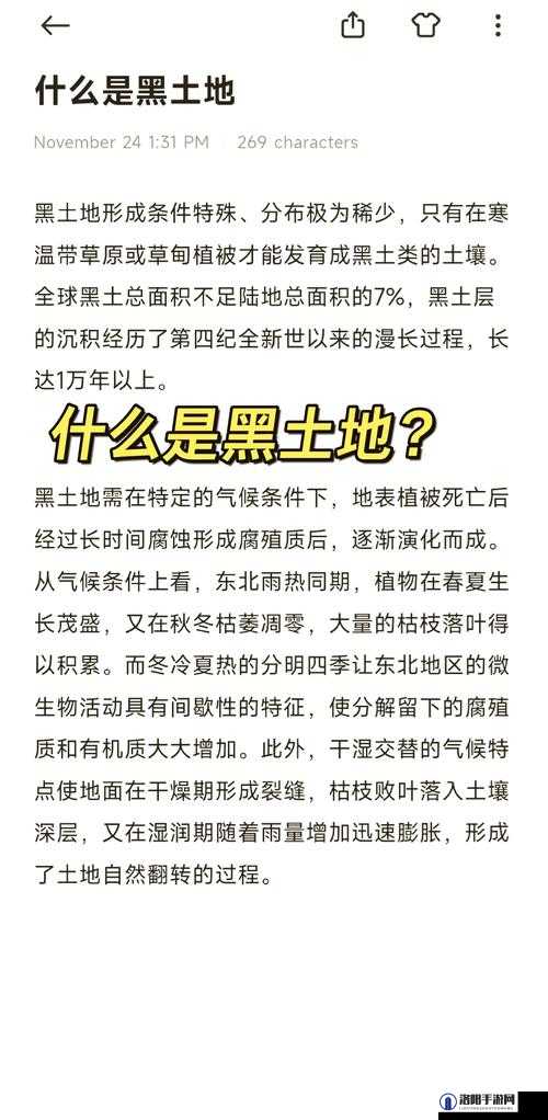 黑土的腿中间有一条线：揭秘这一独特特征的背后故事与科学解释