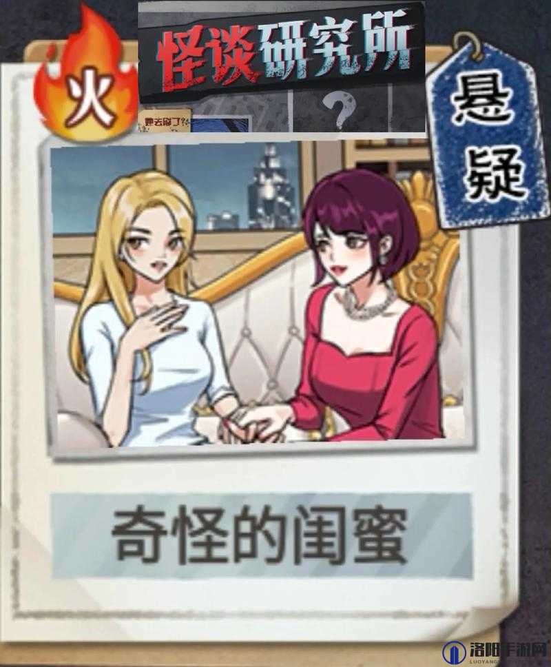 姐姐叫我玩奇怪的游戏，这到底是怎样的游戏？大家来一探究竟