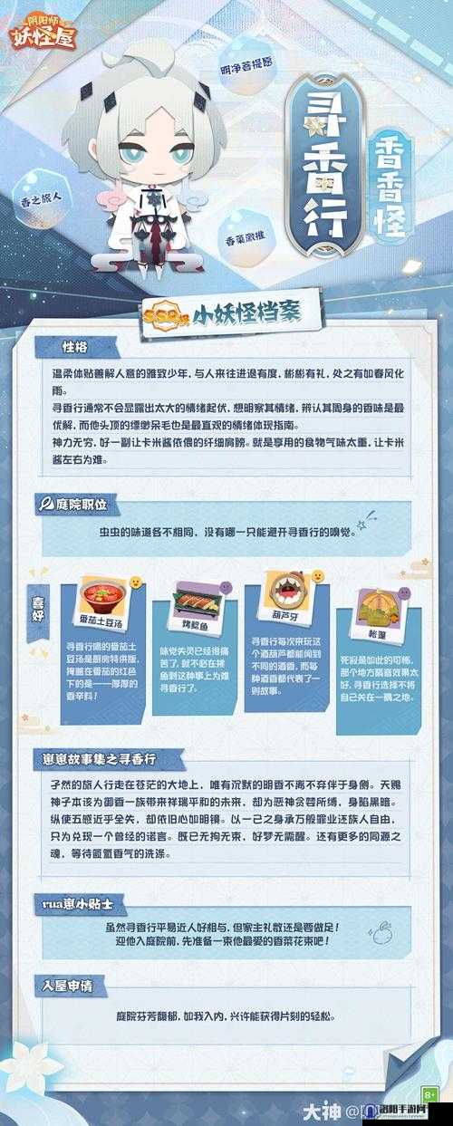 阴阳师妖怪屋伐木作用是什么?伐木作用详细介绍