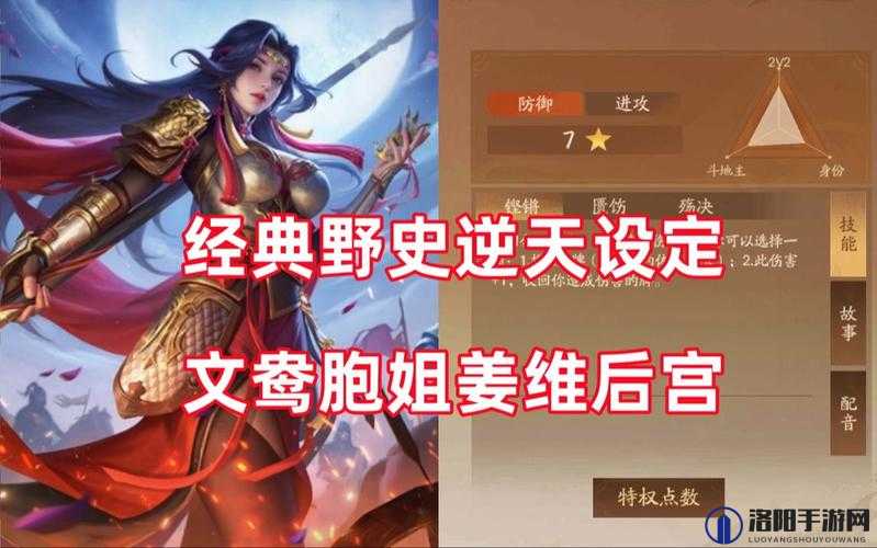 放开那三国3文鸯怎么样?文鸯技能属性介绍全攻略