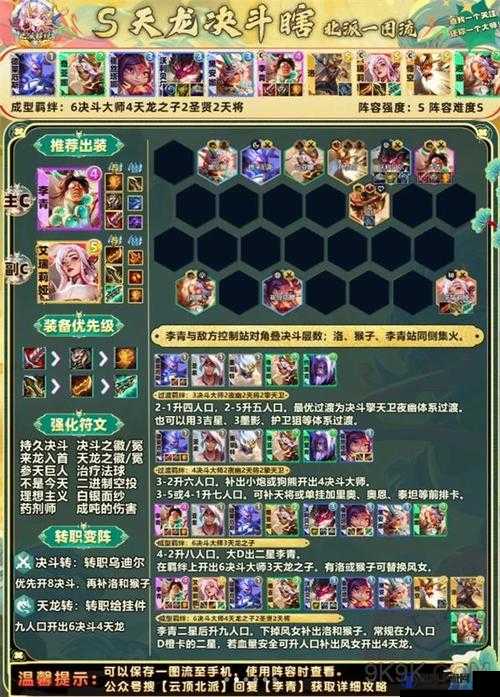 云顶之弈10.19风男不死流怎么玩，玉剑决斗宗师阵容攻略