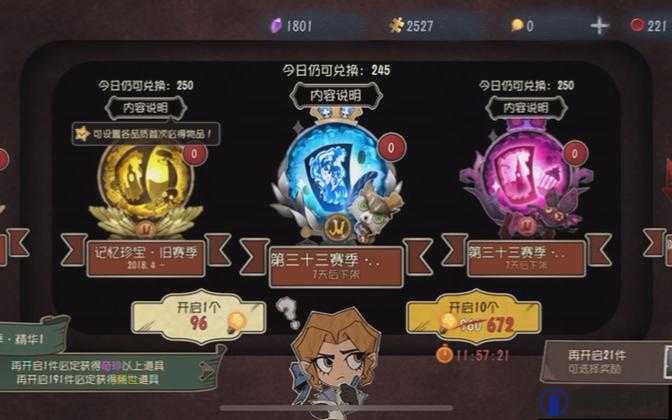第五人格十四赛季排位珍宝大揭秘