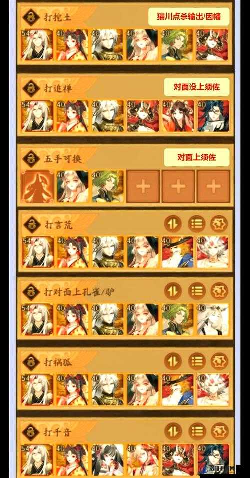 阎魔在阴阳师妖怪屋中的表现与培养价值