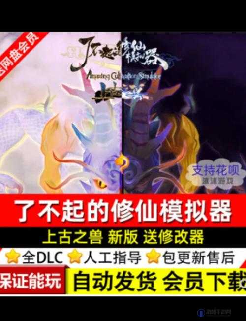 天道洪荒模拟器新手全攻略,从零开始的修仙之旅