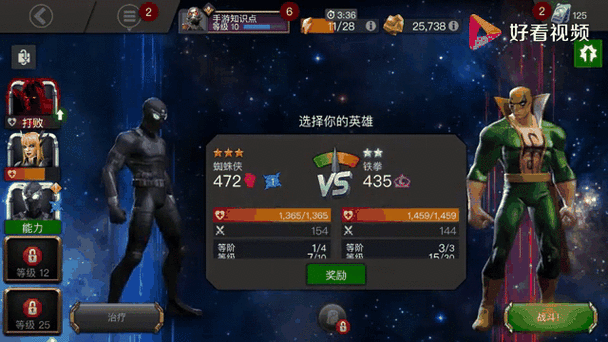 漫威超级争霸战天启技能怎么躲 天启技能躲避攻略