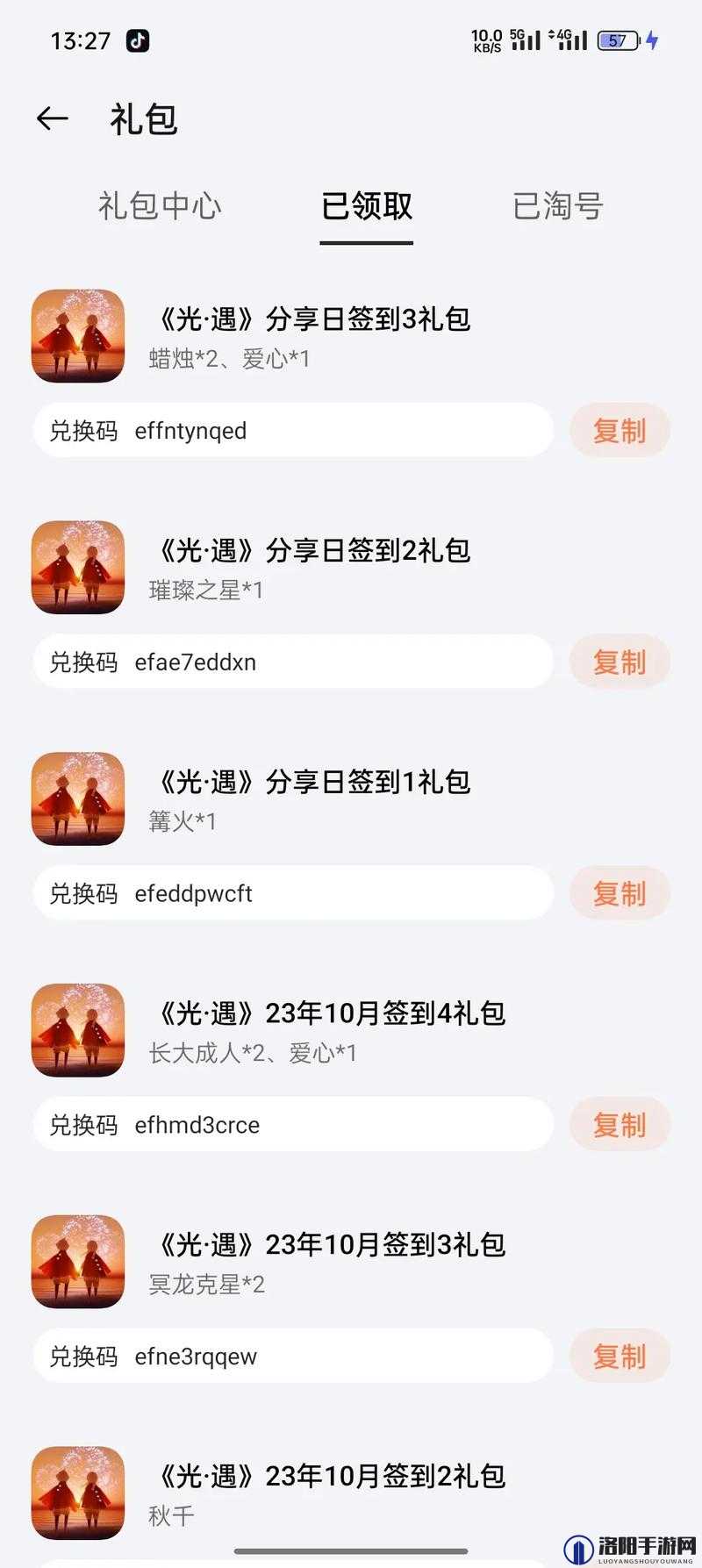 万国觉醒兑换码大全 2020礼包码兑换码最新深度解析