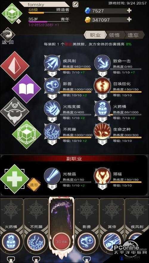 不朽之旅镰刀怎么玩?镰刀玩法思路全解析