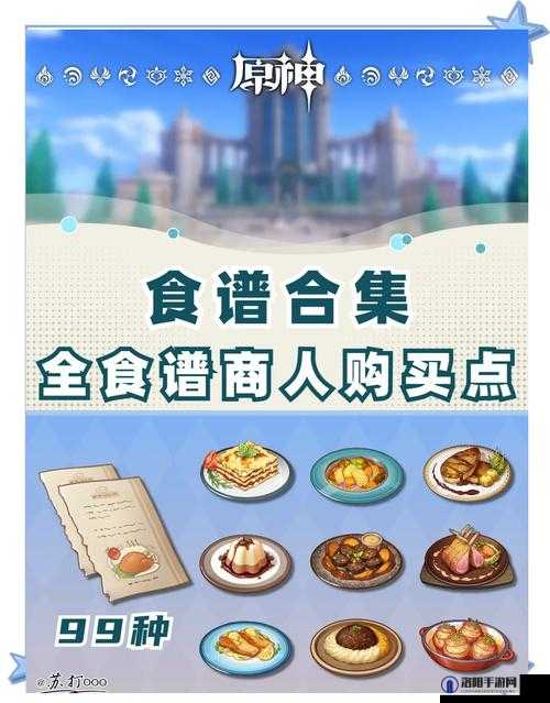 在原神这款游戏中，玩家可以通过多种途径购买所需的道具和物品，而商城和商店则是这些途径中的重要组成部分。以下将详细阐述原神商城的位置以及游戏中各类商店的寻找方法。