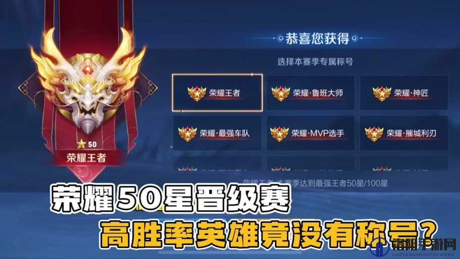 王者荣耀荣耀之巅称号怎么获得 免费领取方法
