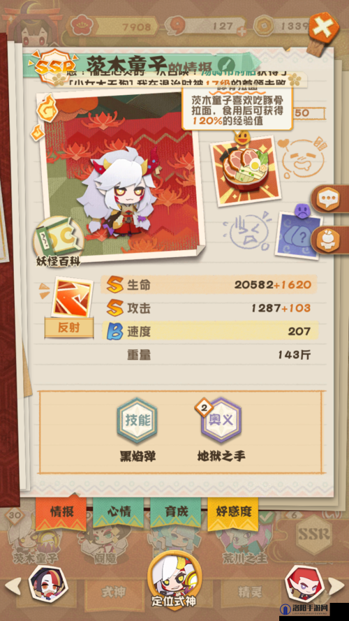 阴阳师妖怪屋怎么快速升级，快速升级技巧