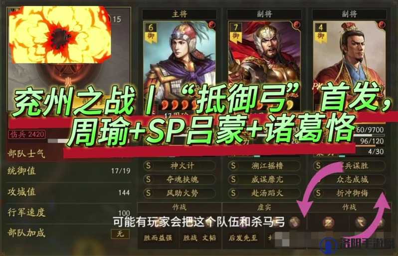 鸿图之下周瑜阵容搭配与技能强度解析