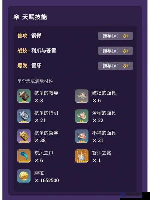 原神雷泽怎么玩，雷泽超导流攻略深度解析