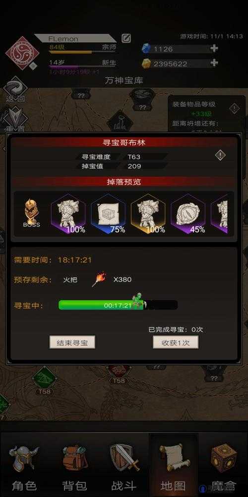 不朽之旅复伤蝳王流玩法攻略，蝳王流的详细介绍与演变史