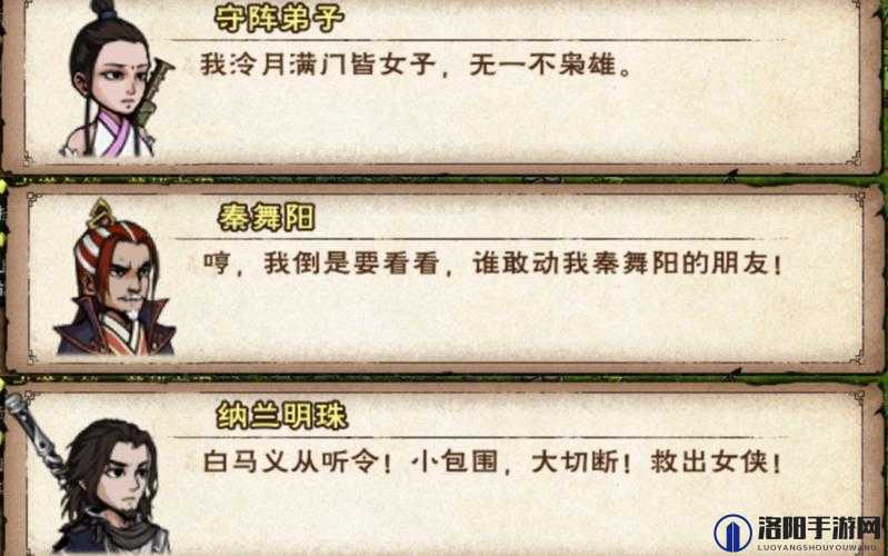 烟雨江湖黑貂之王任务流程与攻略深度解析