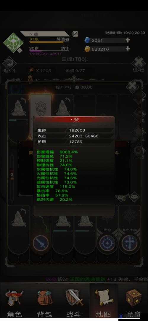 不朽之旅世界树枝玩法攻略，深度解析与实战技巧