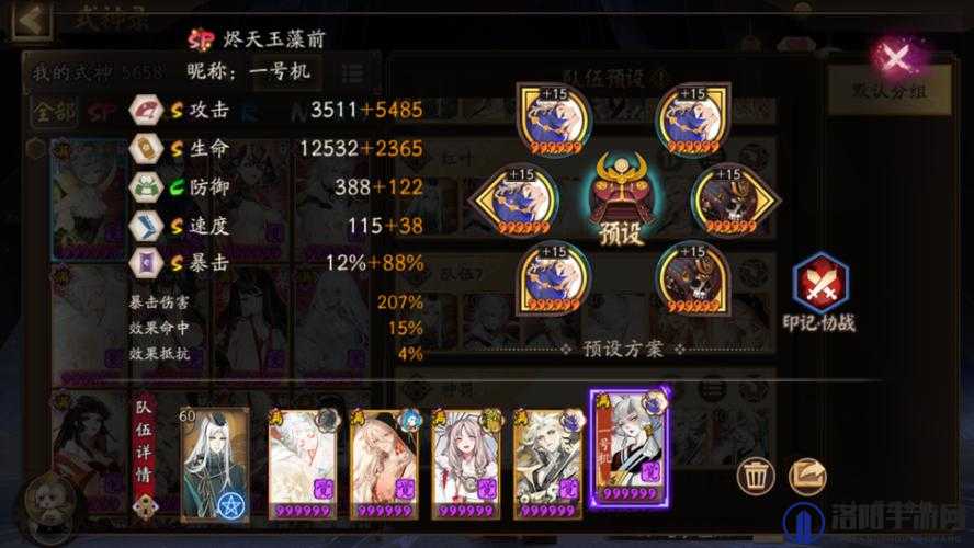 阴阳师幻境试炼鬼吞1.8E伤害打法，第三天轮入道苍风阵容深度解析